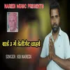 About Ward 3 Me Deligate Chahve Song